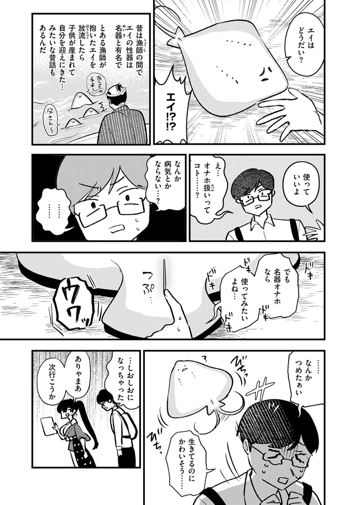 161ページ目