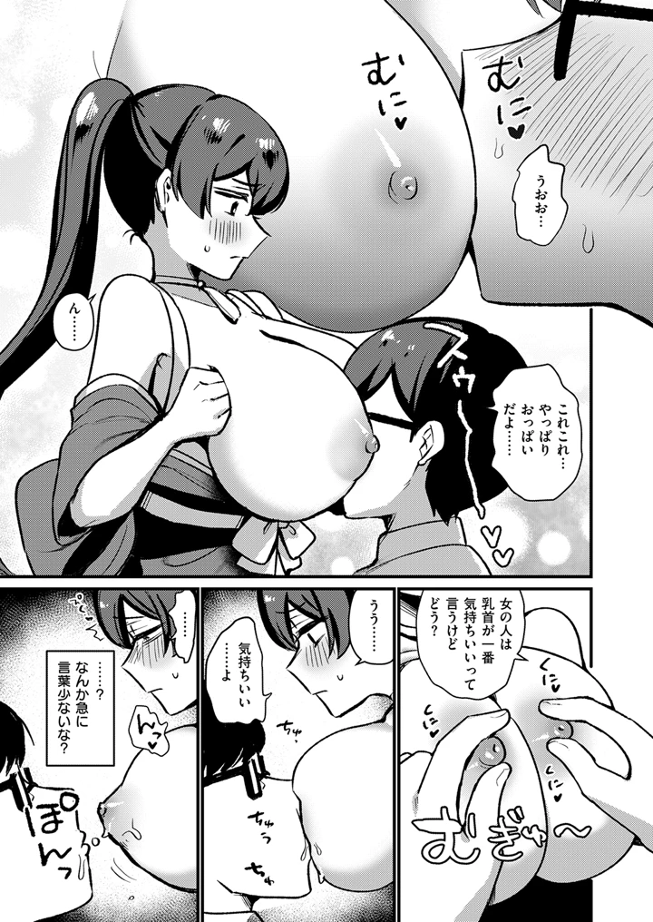 165ページ目