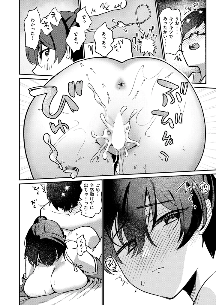 168ページ目