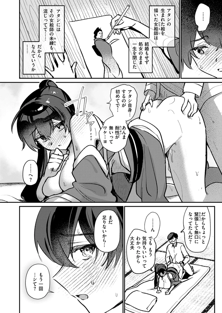 170ページ目