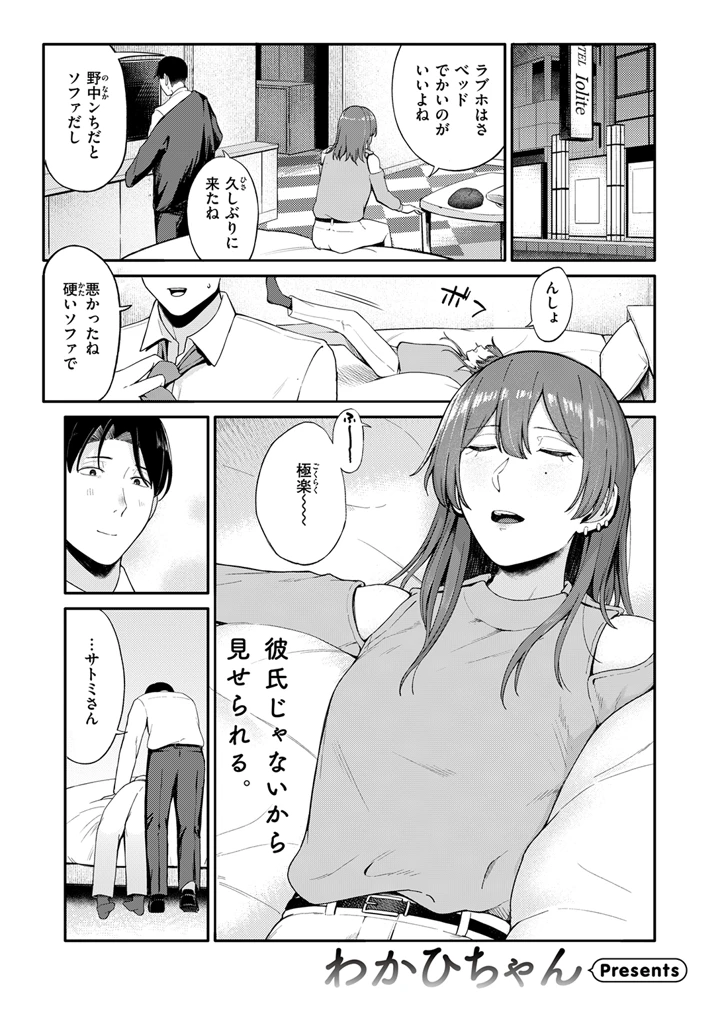 197ページ目