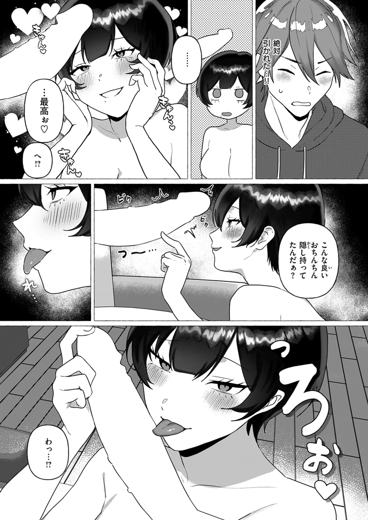 230ページ目