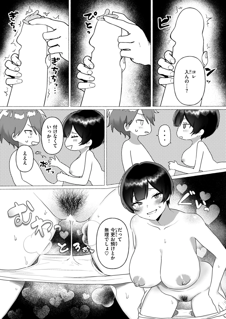 233ページ目