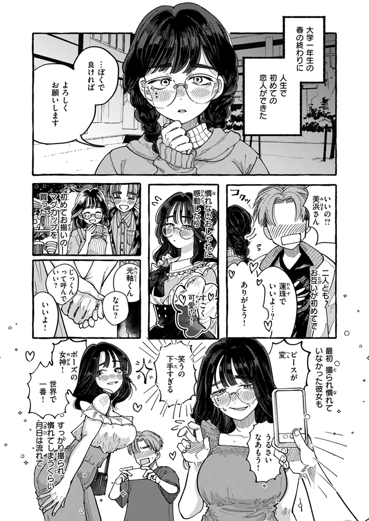 244ページ目