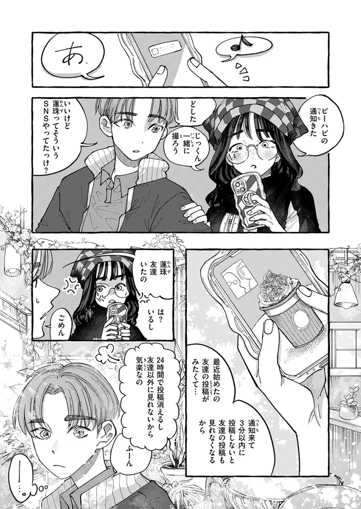 245ページ目