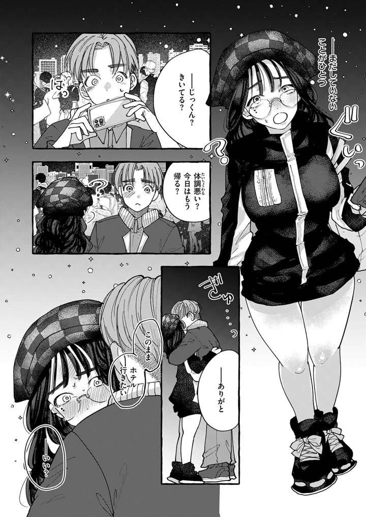 246ページ目