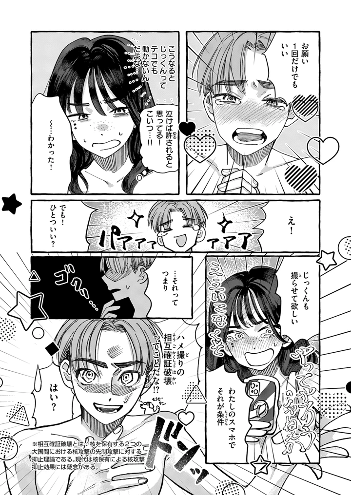 250ページ目
