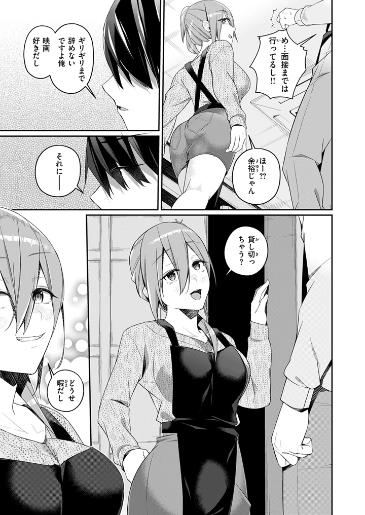 267ページ目