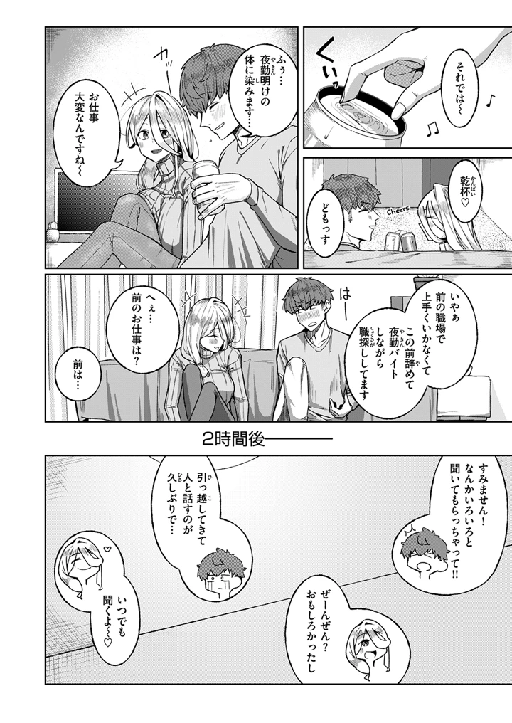 290ページ目