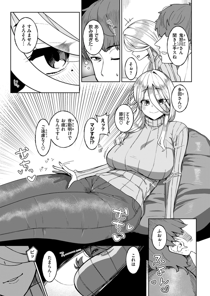 291ページ目