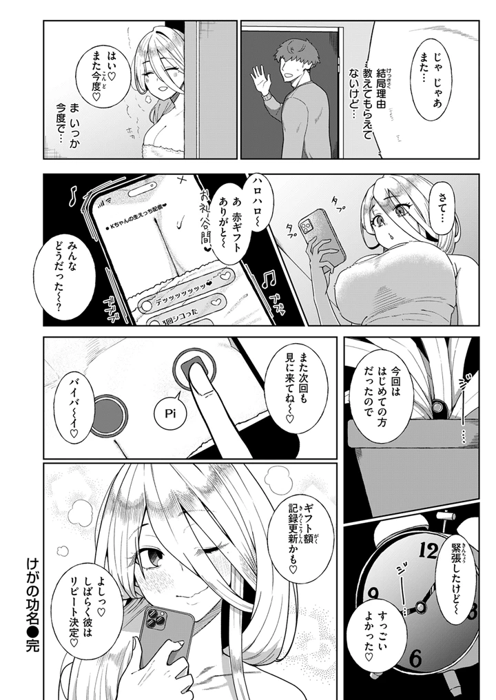 306ページ目