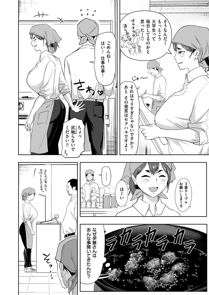 308ページ目