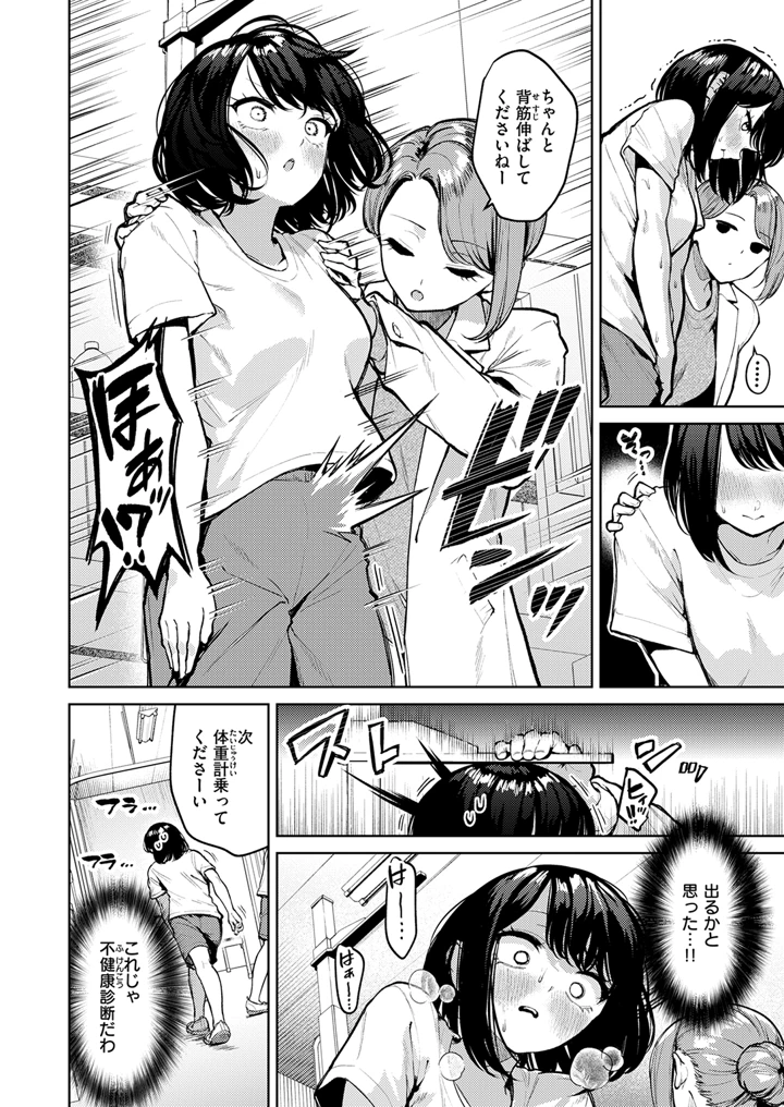 332ページ目
