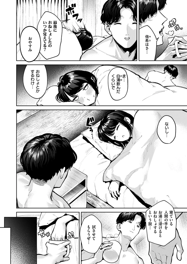 338ページ目