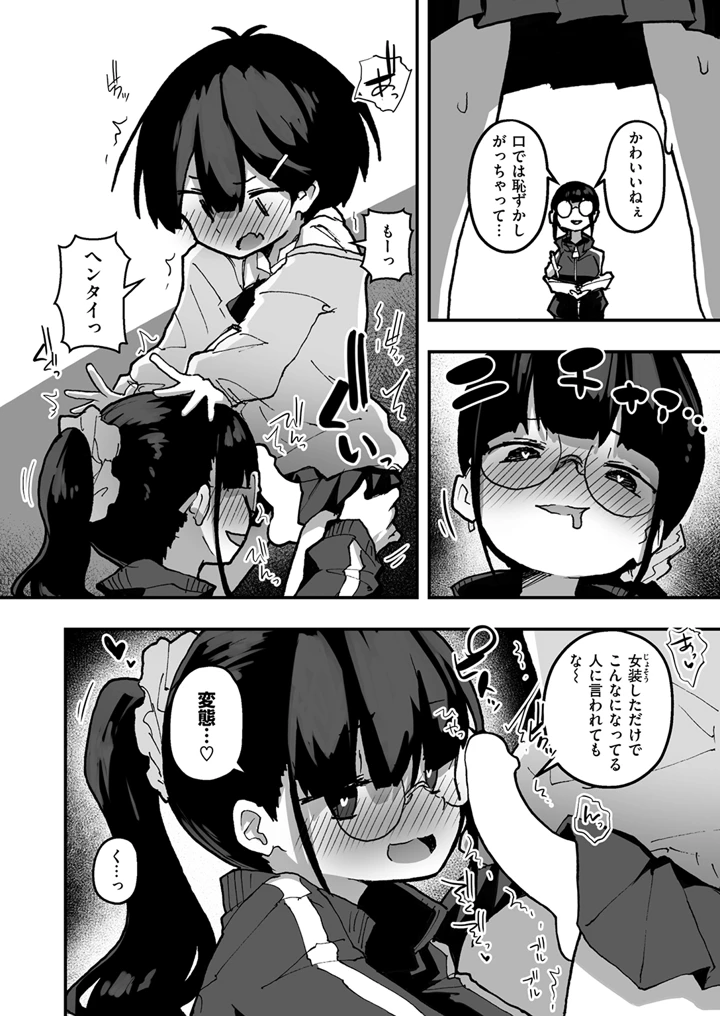 356ページ目
