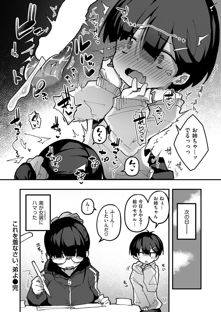 358ページ目