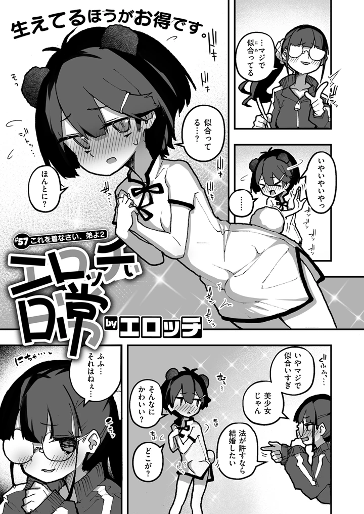 359ページ目