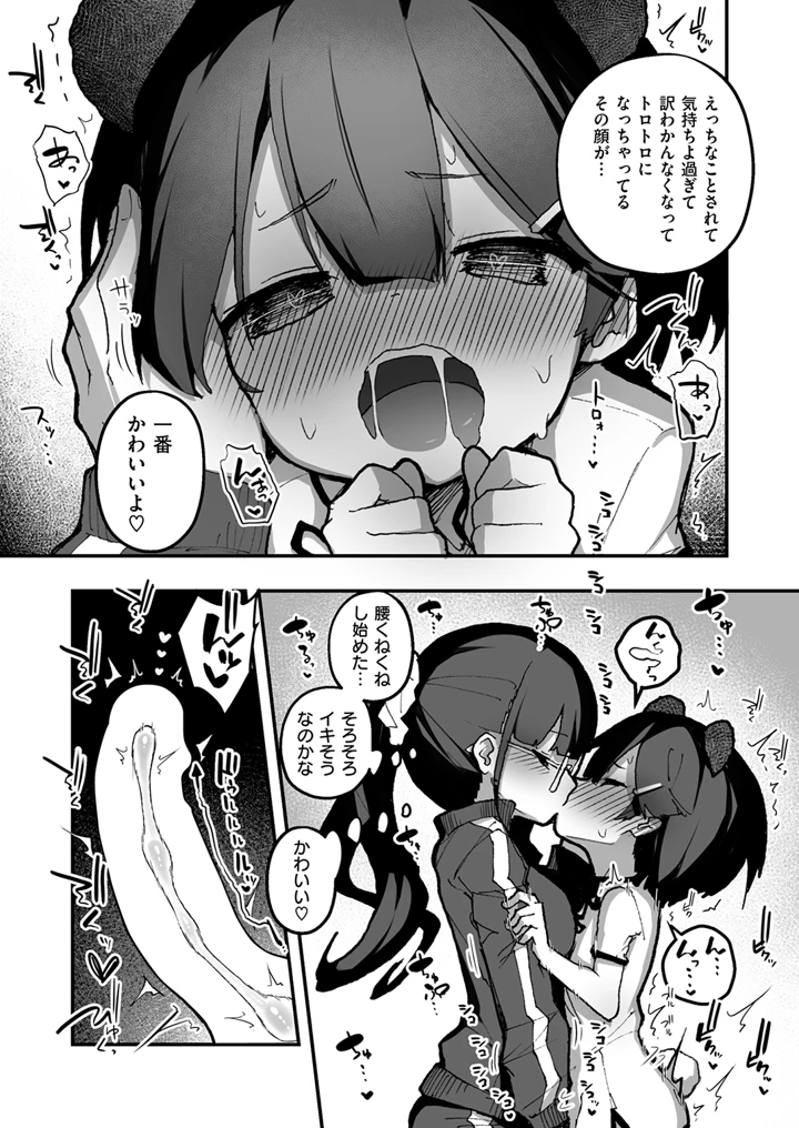 361ページ目