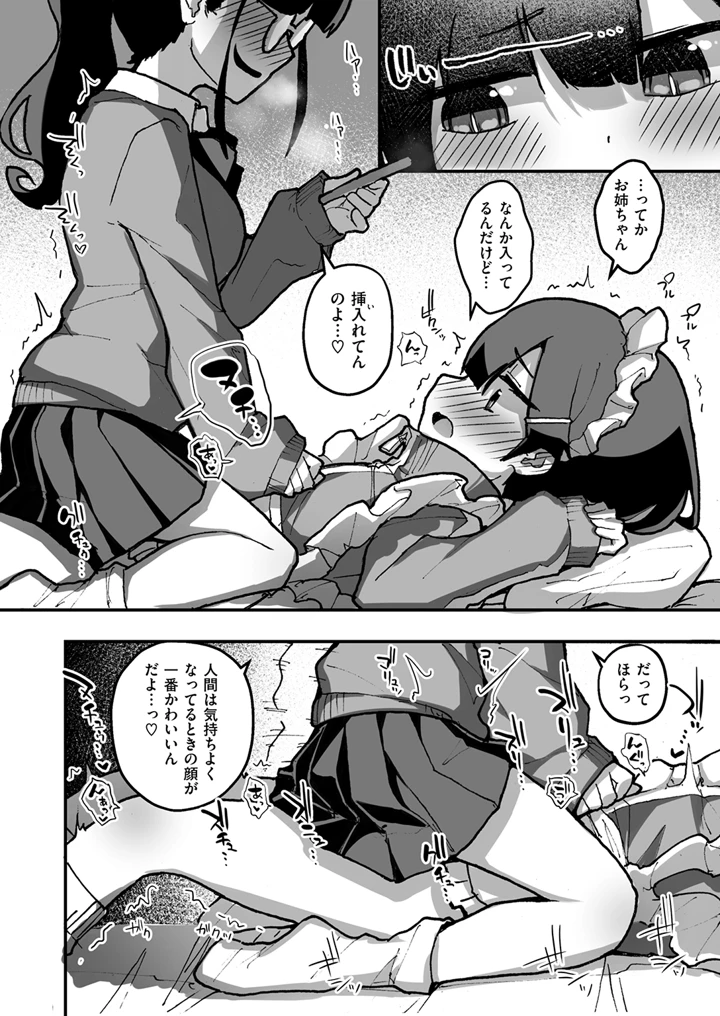 364ページ目