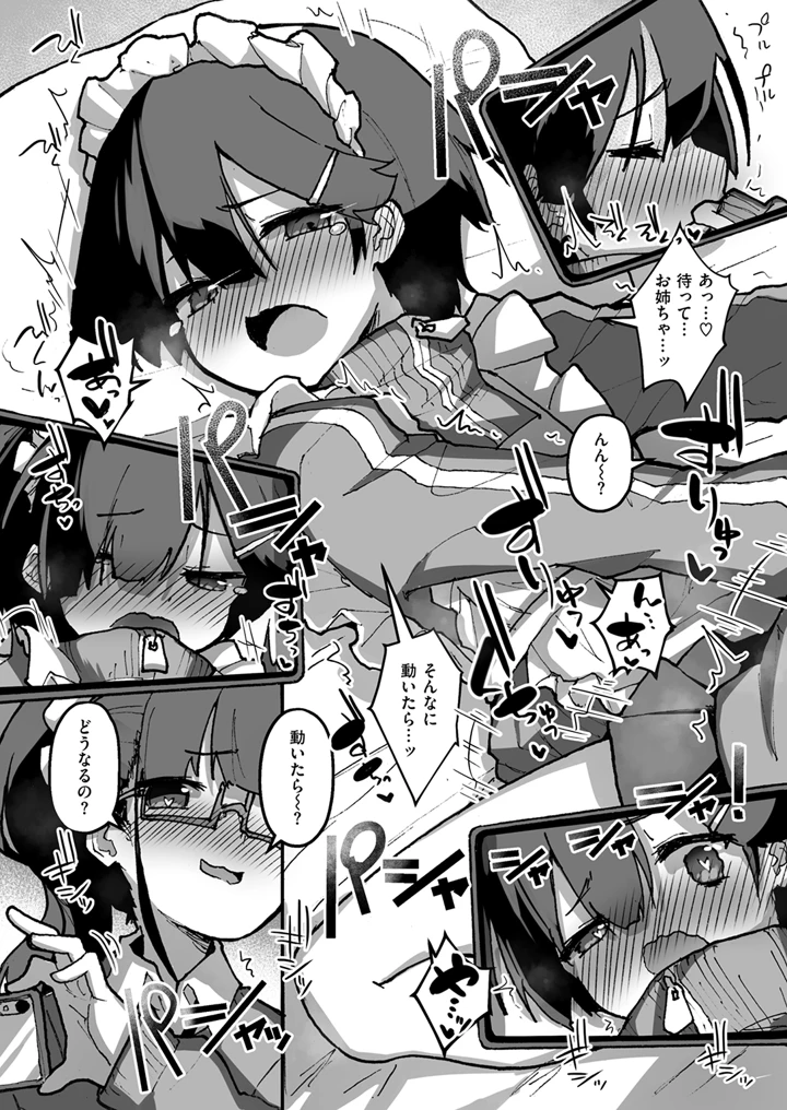 365ページ目