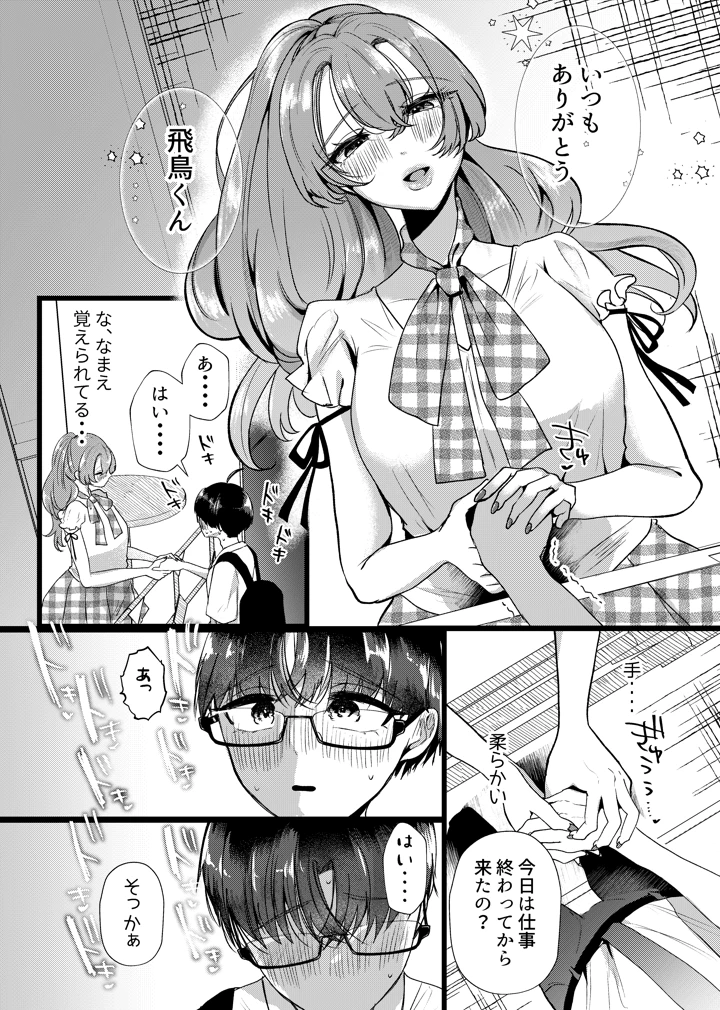 4ページ目