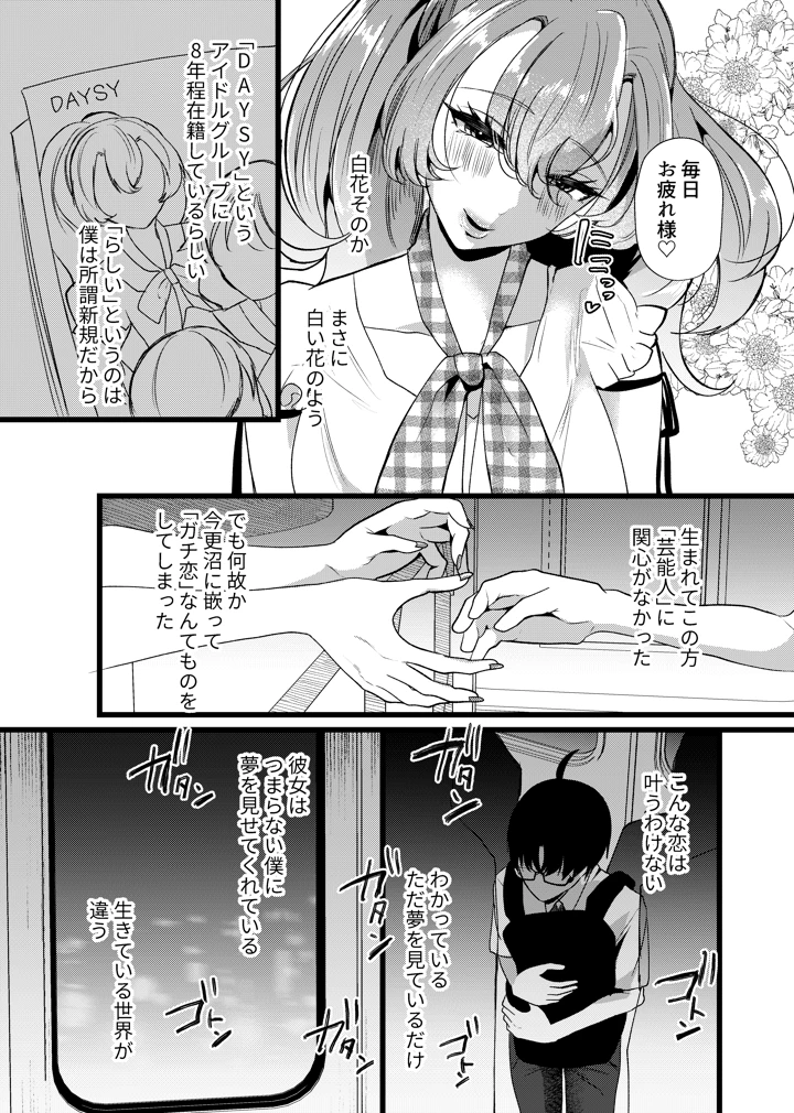 5ページ目