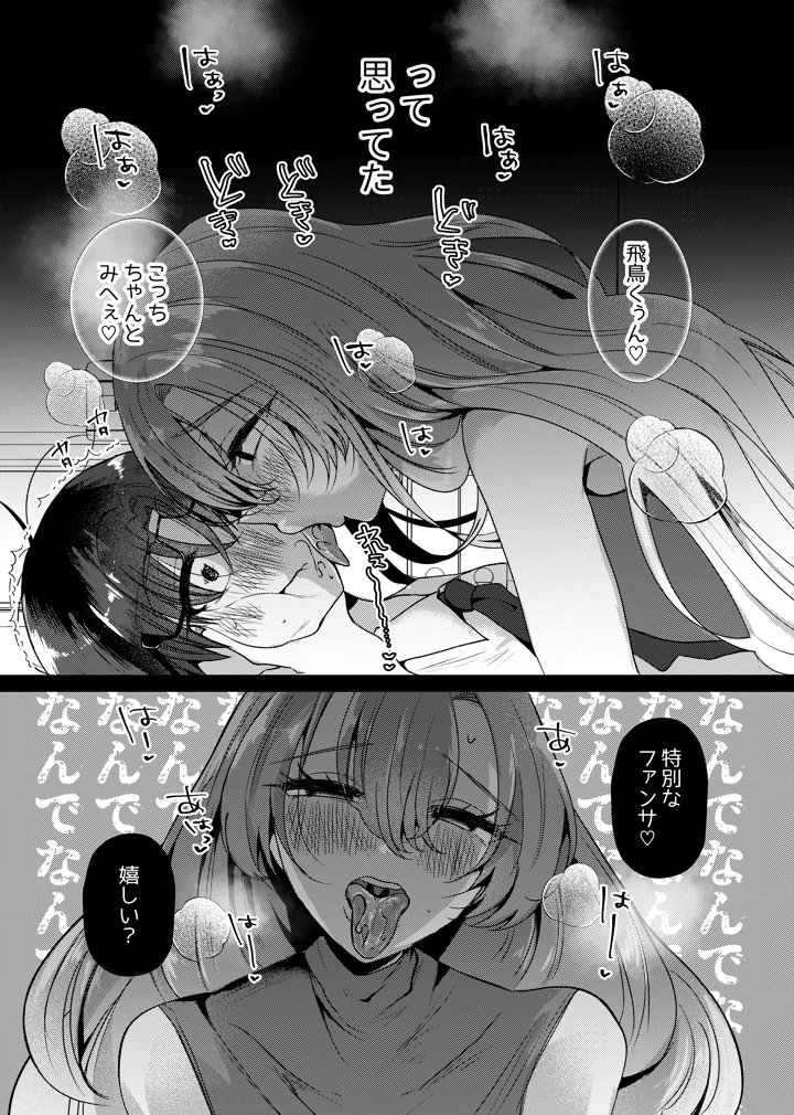 6ページ目
