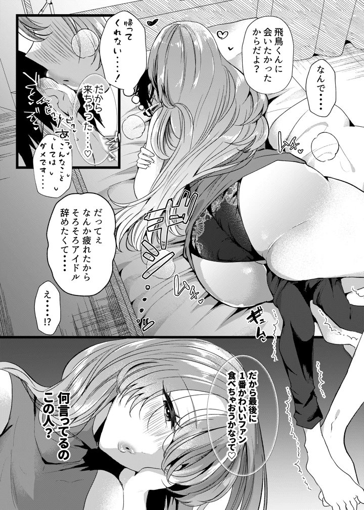 8ページ目