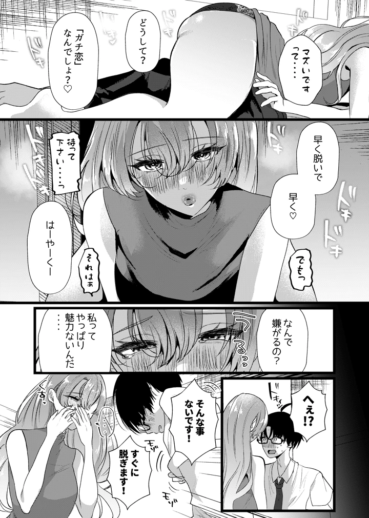 9ページ目