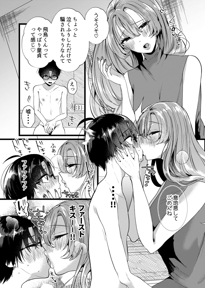 10ページ目