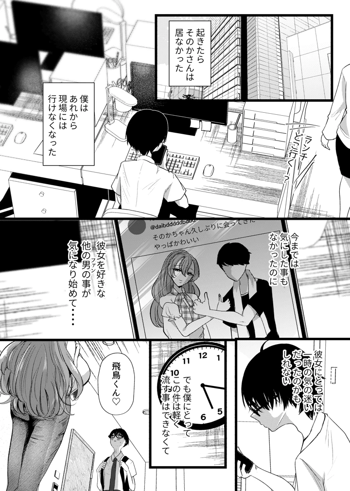 24ページ目