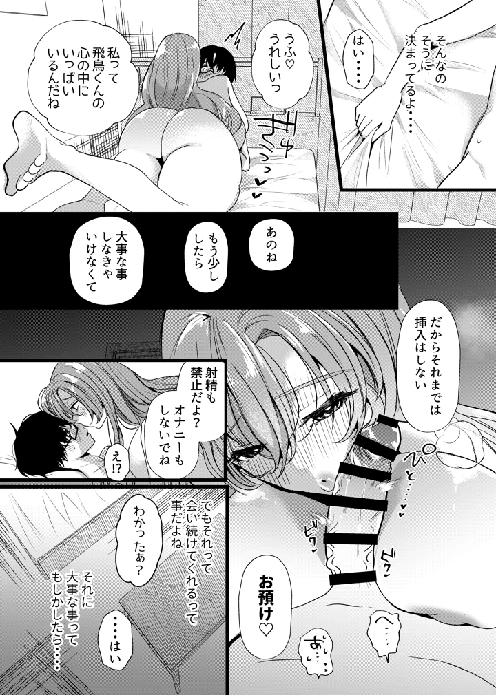 26ページ目