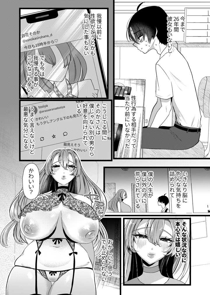 27ページ目