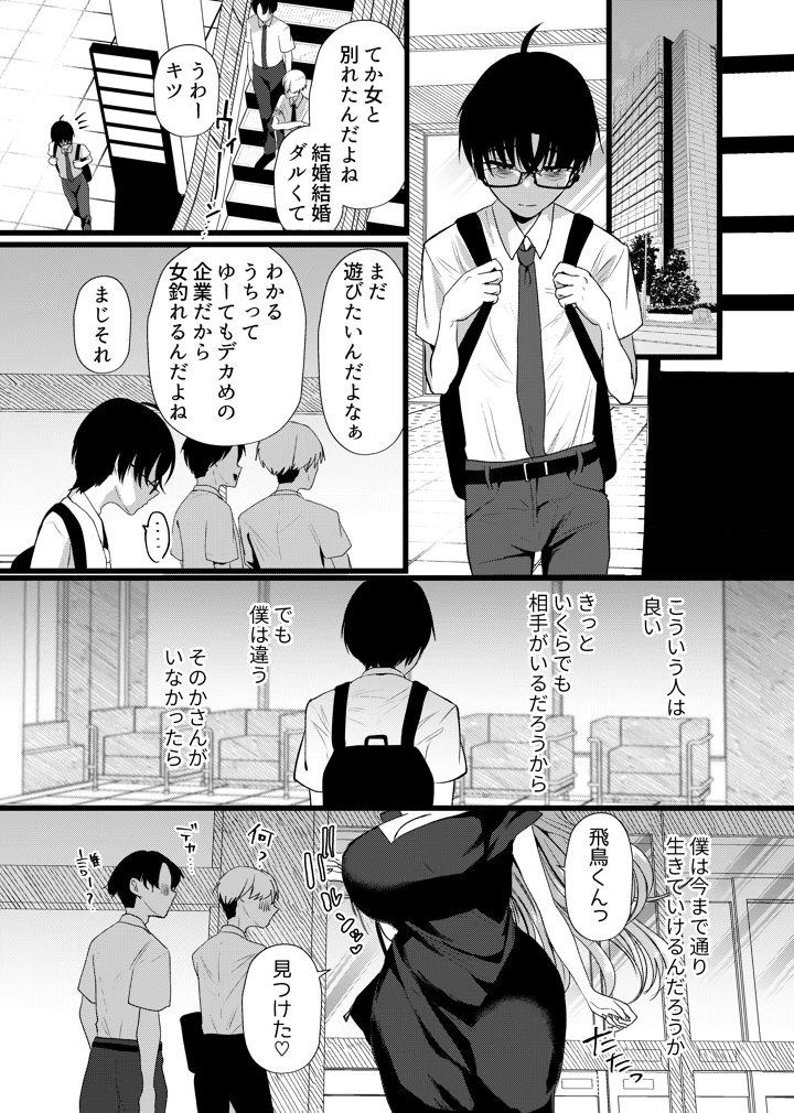 29ページ目