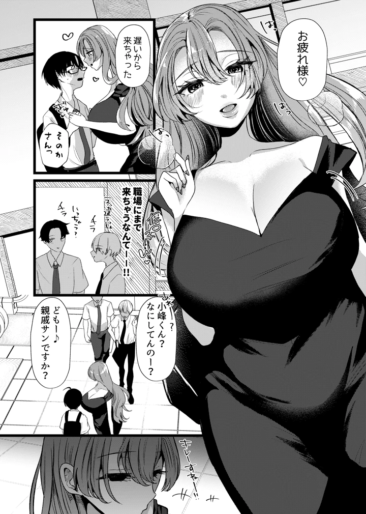 30ページ目