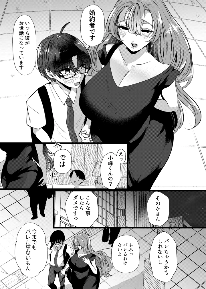 31ページ目