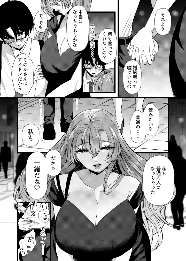 32ページ目