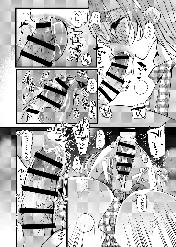 39ページ目