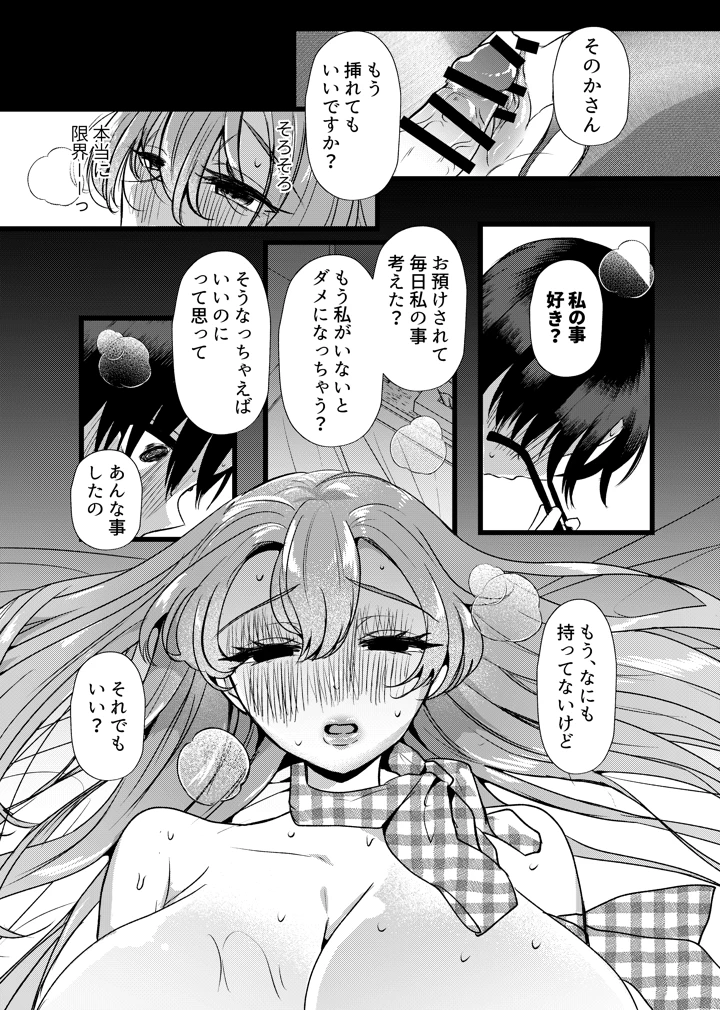 42ページ目