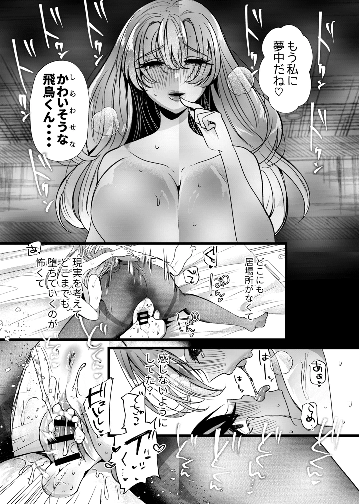 48ページ目