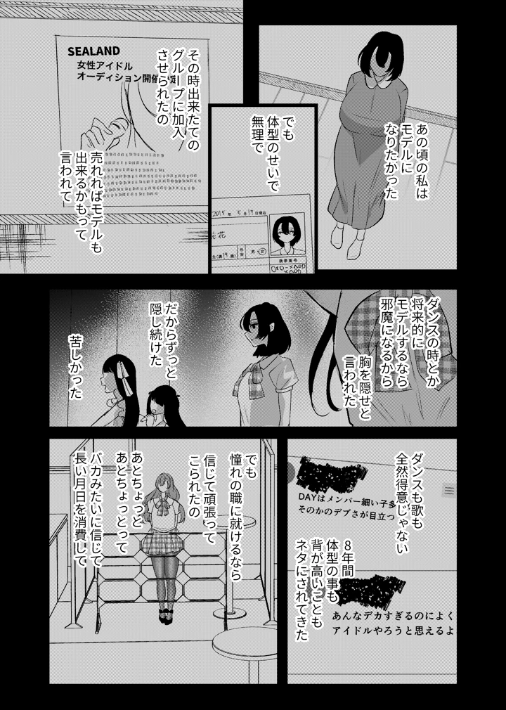 54ページ目