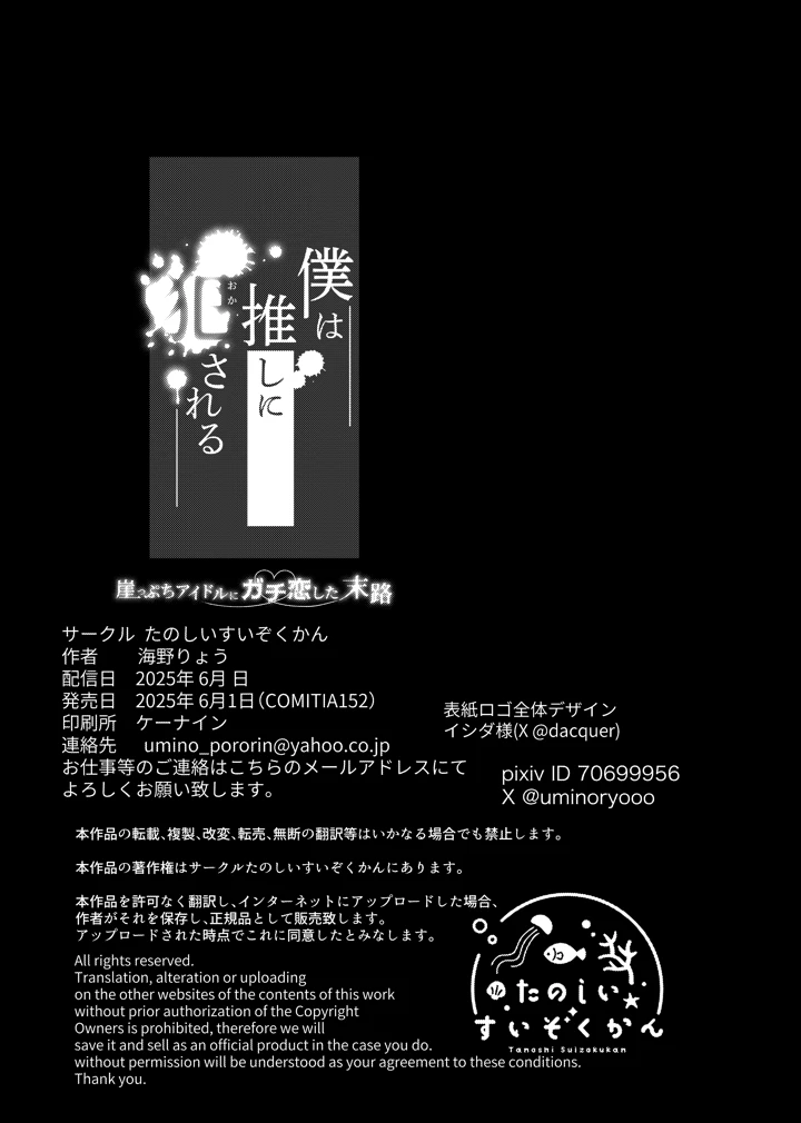 57ページ目