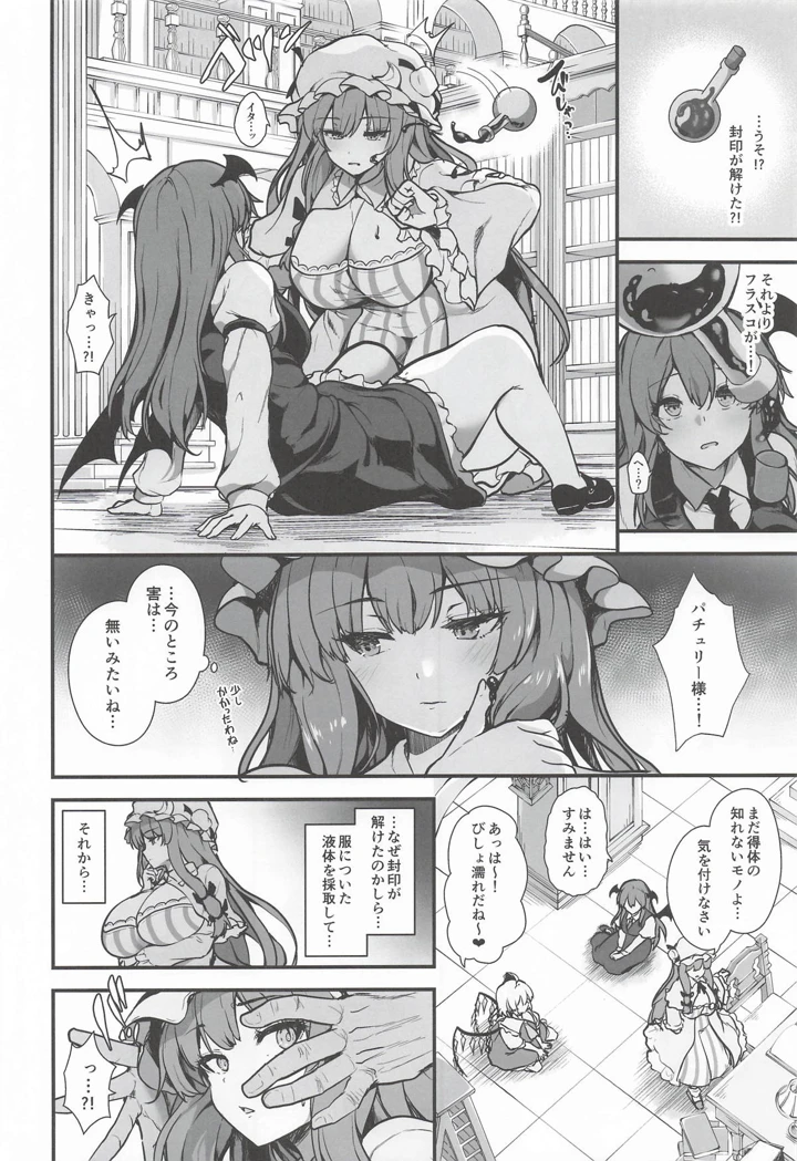 3ページ目