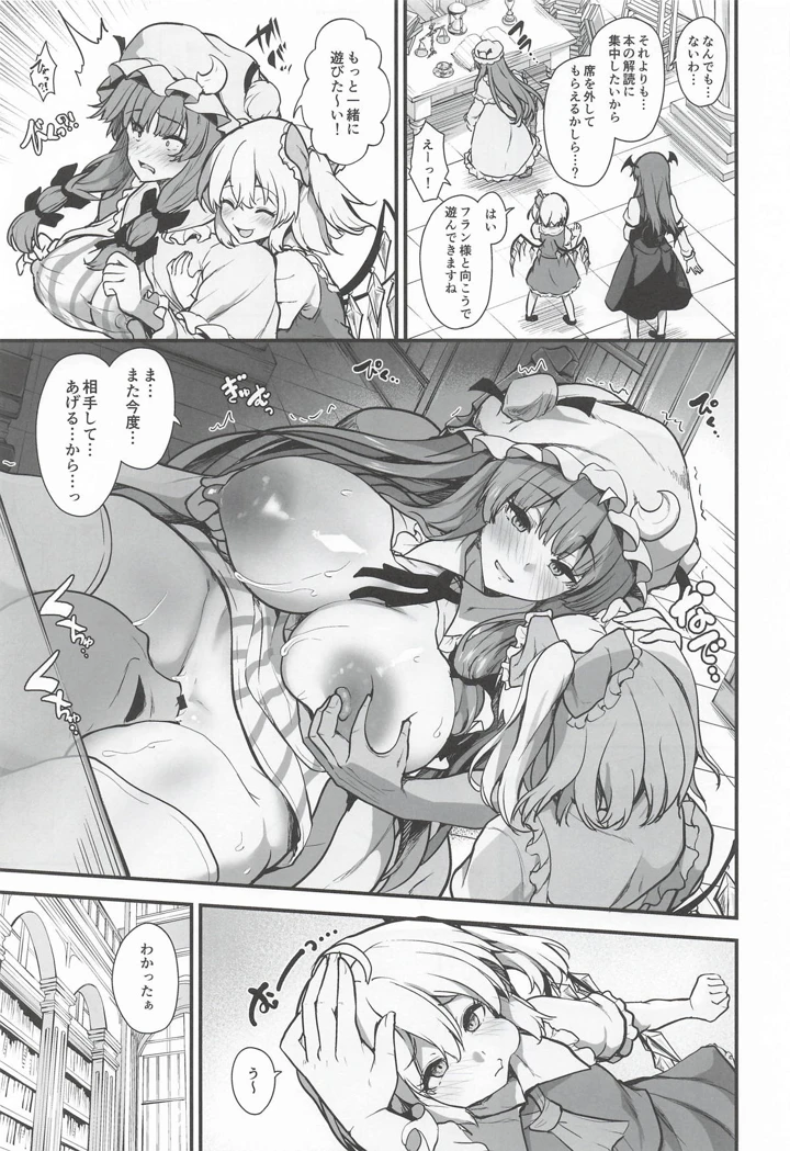8ページ目