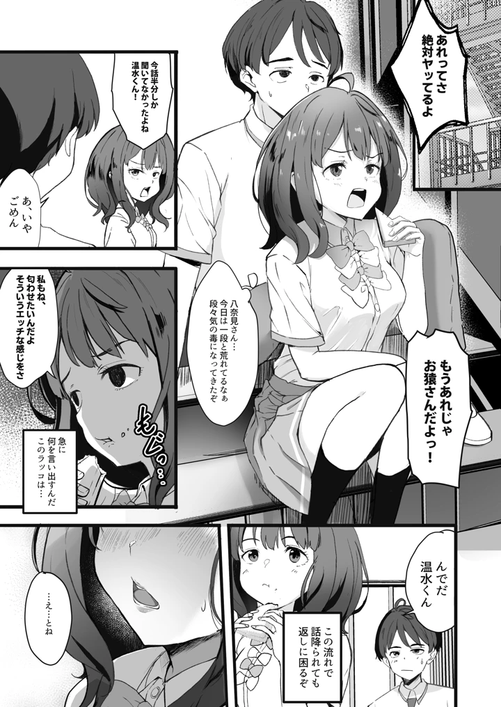 3ページ目