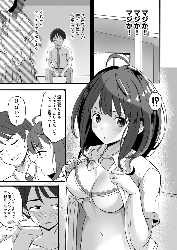 5ページ目