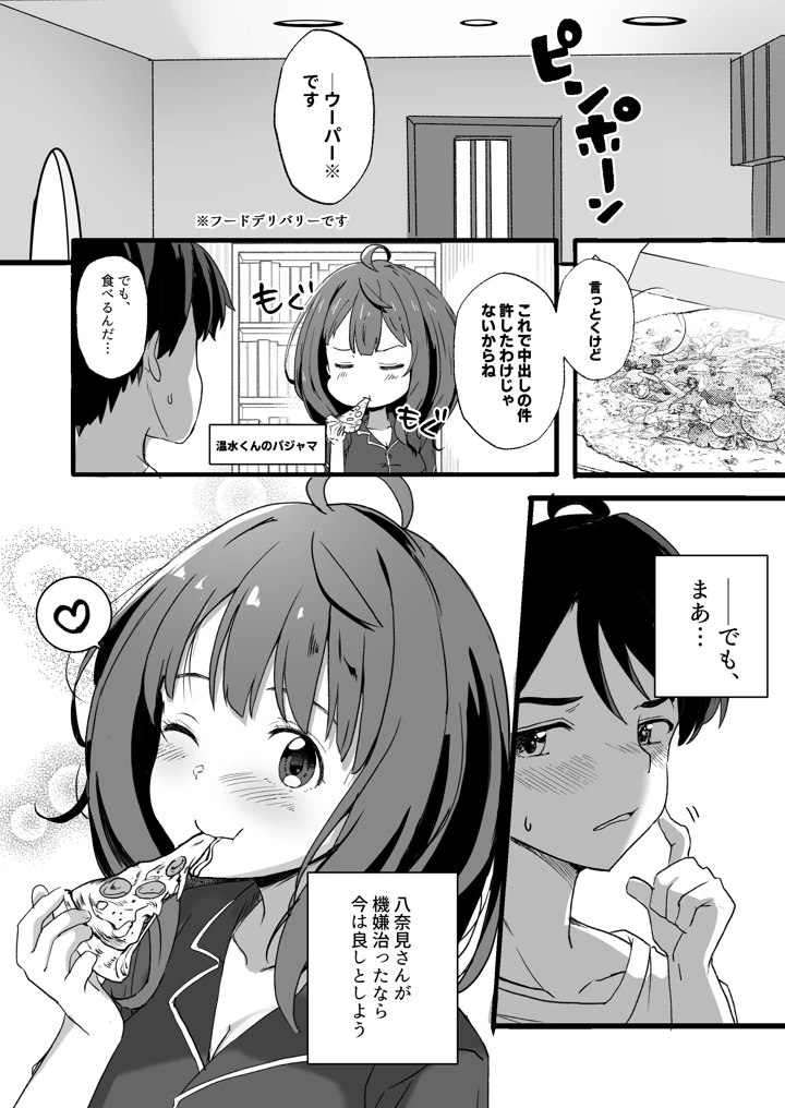 18ページ目