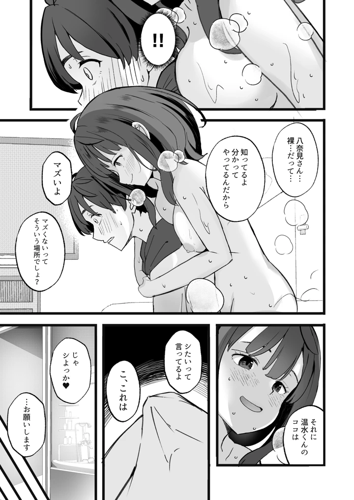 23ページ目