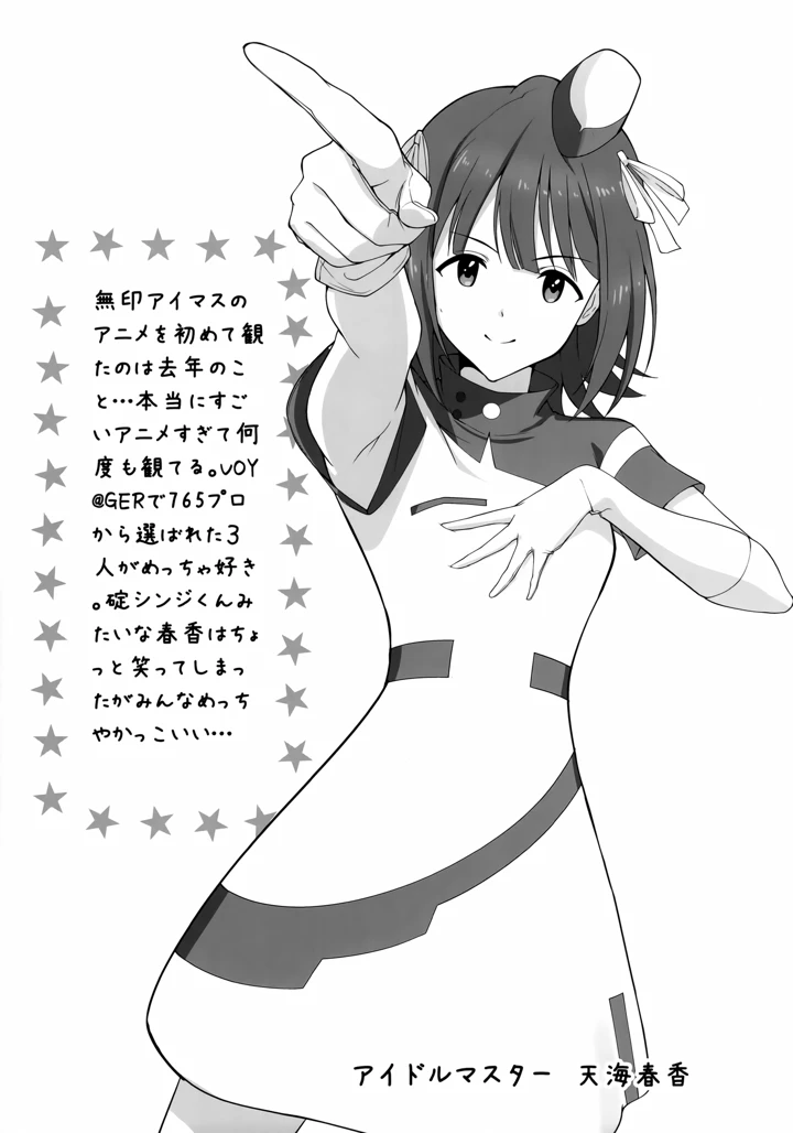 6ページ目