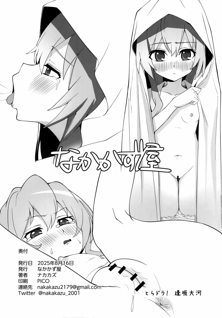 8ページ目